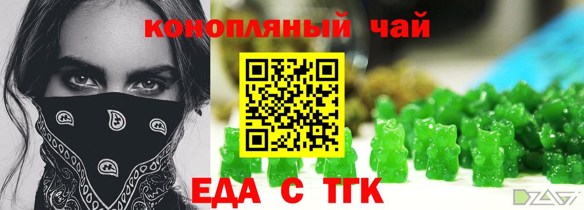 Cannafood конопля  Вход с VPN  Каменск-Уральский 