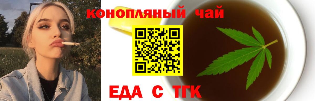 Печенье с ТГК конопля Каменск-Уральский