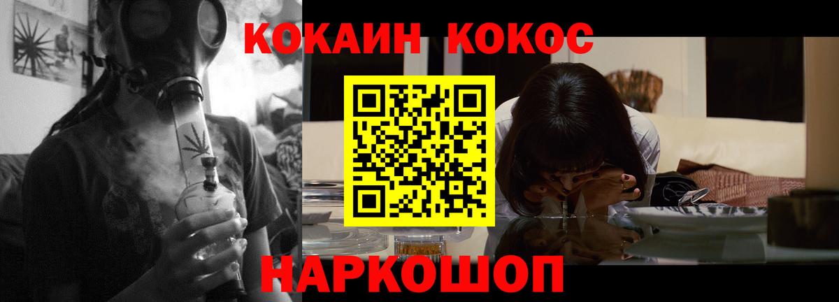 Каменск-Уральский  Кокаин FishScale  КОКАИН  Вход с VPN  Cocaine 97% 
