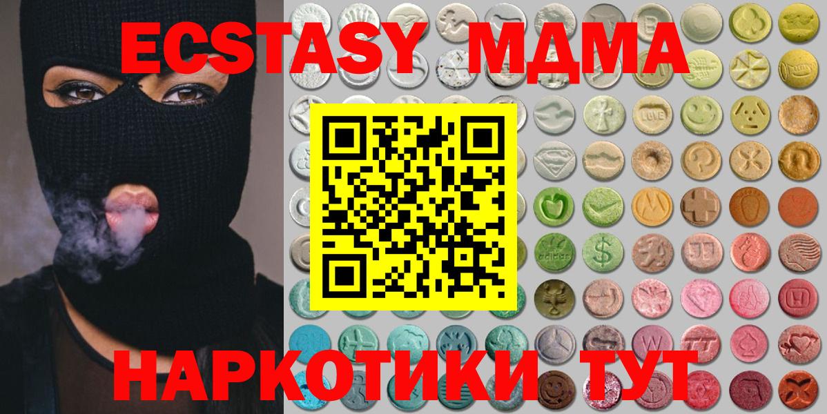 Ecstasy круглые  ЭКСТАЗИ 300 mg  Экстази  цены наркотик  Вход с VPN  Каменск-Уральский 