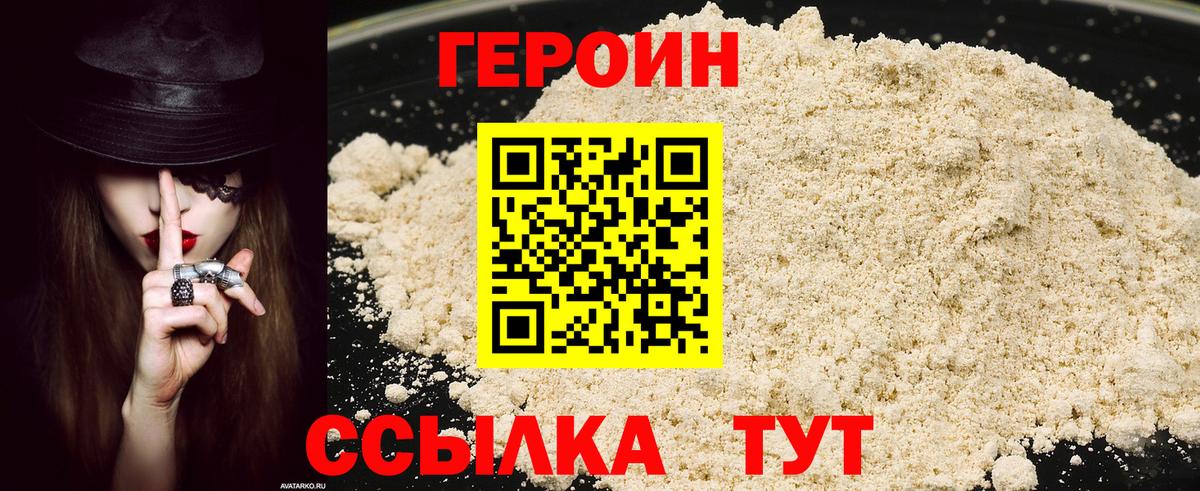 Каменск-Уральский  ГЕРОИН афганец  Вход с VPN 