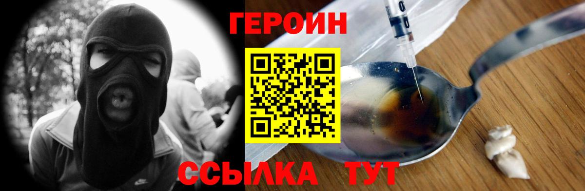 Героин Афган Каменск-Уральский