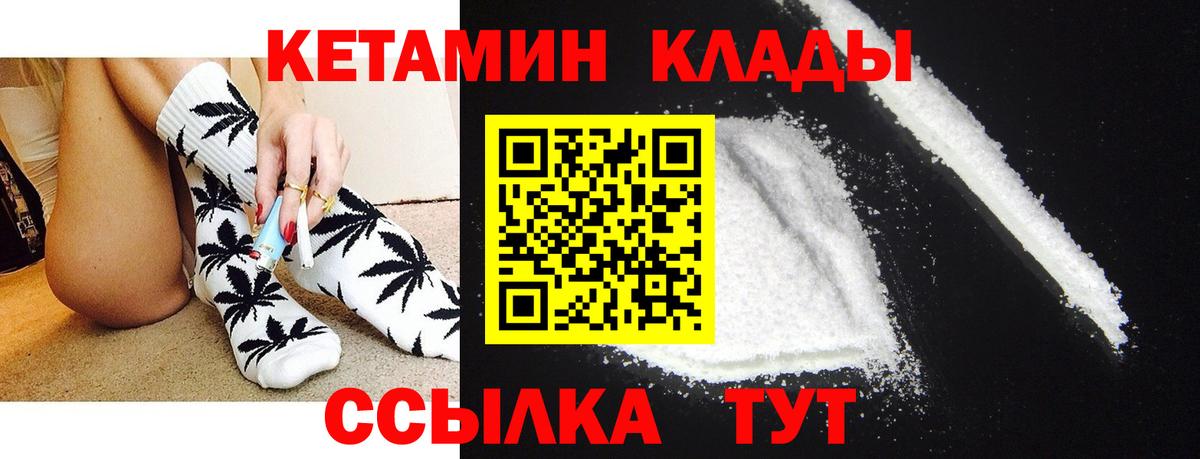 Каменск-Уральский  КЕТАМИН VHQ  Вход с VPN 