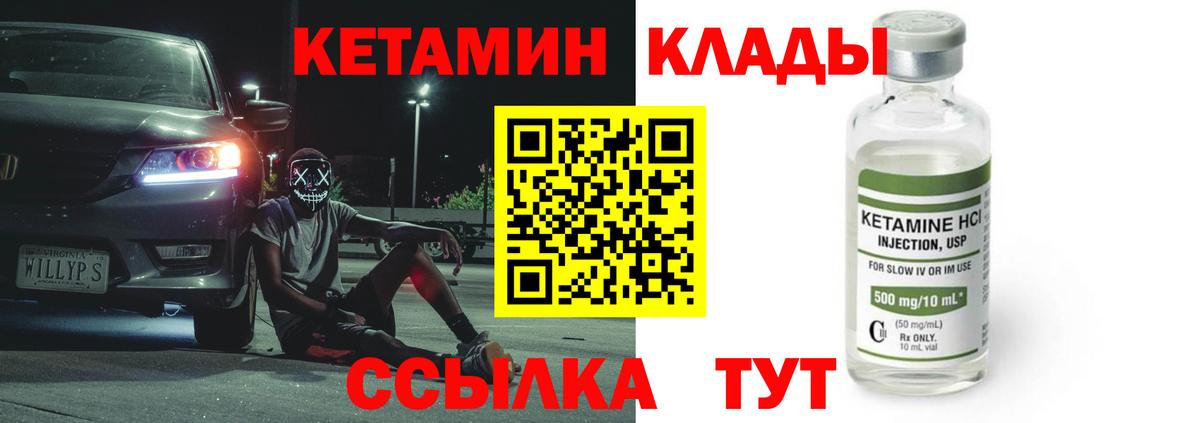 Кетамин VHQ Каменск-Уральский
