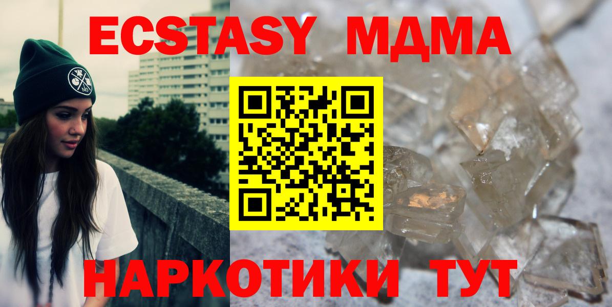 MDMA crystal Каменск-Уральский