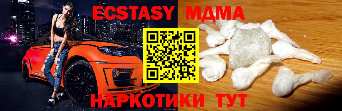 MDMA  MDMA Molly  Вход с VPN  Каменск-Уральский  MDMA молли 