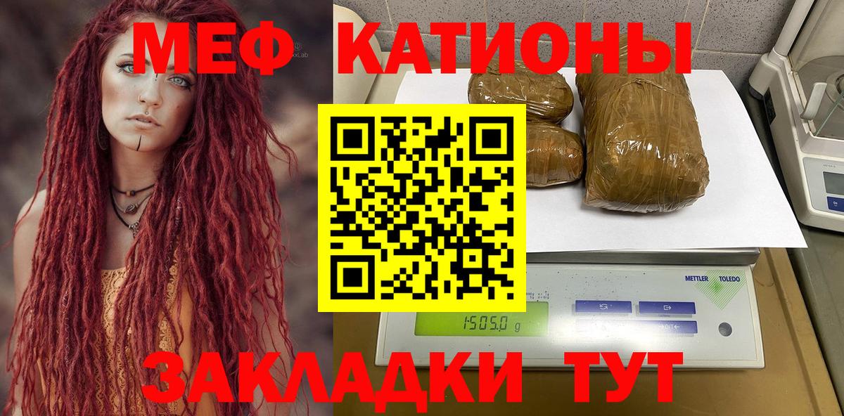Меф мука  МЕФ  Меф  Каменск-Уральский  цена   МЯУ-МЯУ кристаллы  Вход с VPN 