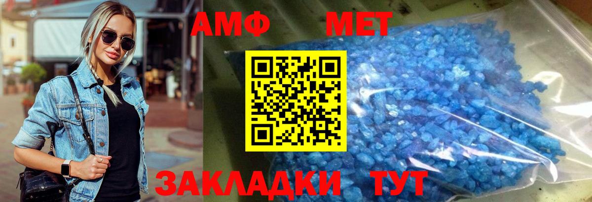 Метамфетамин пудра  Метамфетамин пудра  Каменск-Уральский  Вход с VPN 