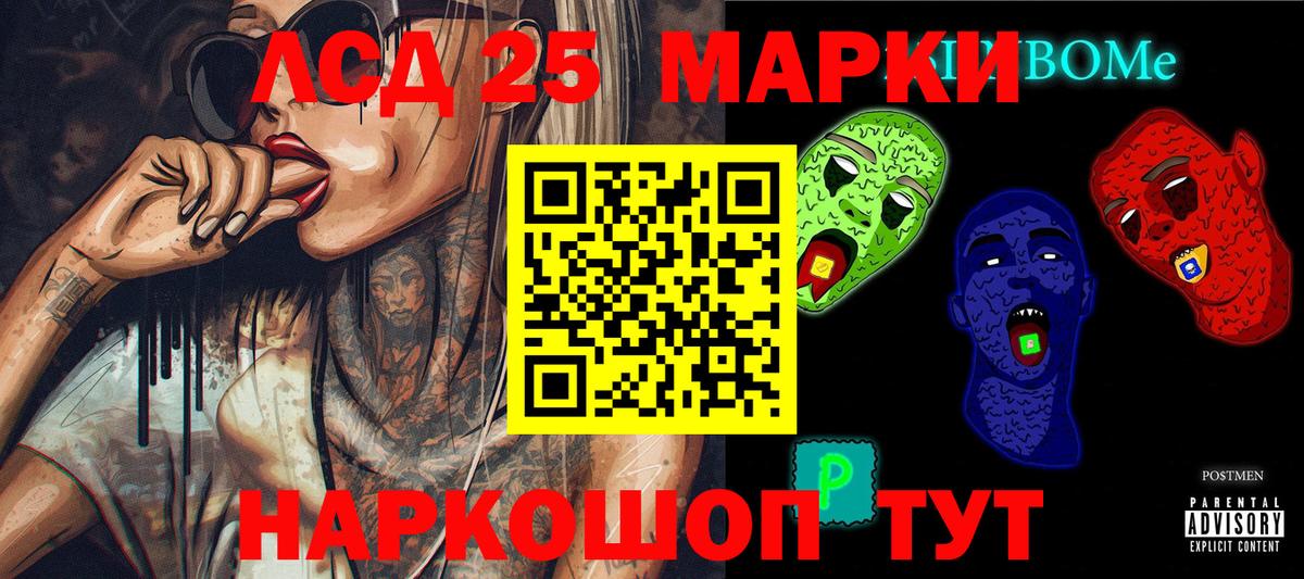 Марки 25I-NBOMe  Вход с VPN  Каменск-Уральский  Марки 25I-NBOMe 1,5мг 
