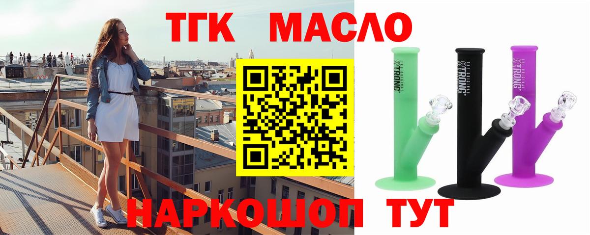 Каменск-Уральский  ТГК Wax  Вход с VPN 