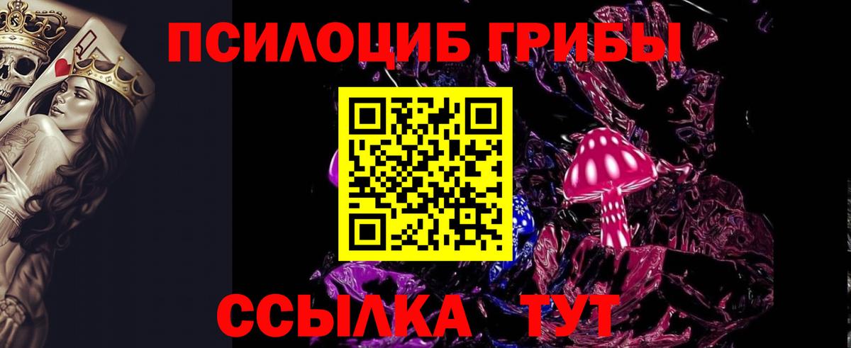 Каменск-Уральский  Псилоцибиновые грибы Magic Shrooms  Вход с VPN 
